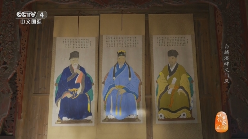 《记住乡愁》 20260225 门楣之上 白麟溪畔义门风