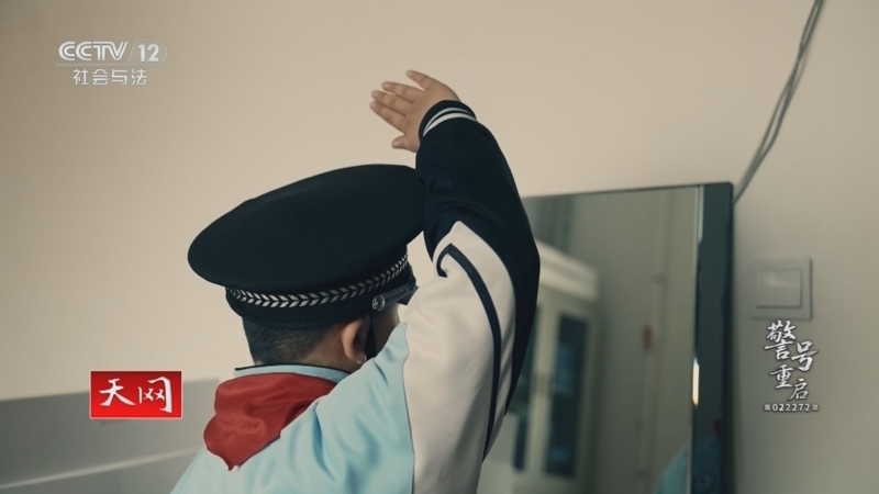 《天网》 20250530 警号重启 第二季（2）黑龙江 022272