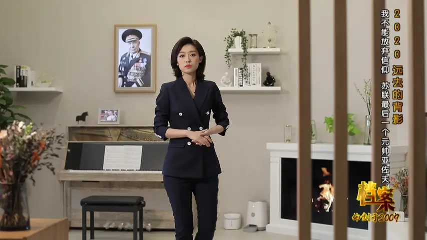 《档案 2021》第6集