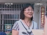 我爱发明 《我爱发明》 20140805 巧洗萌宠