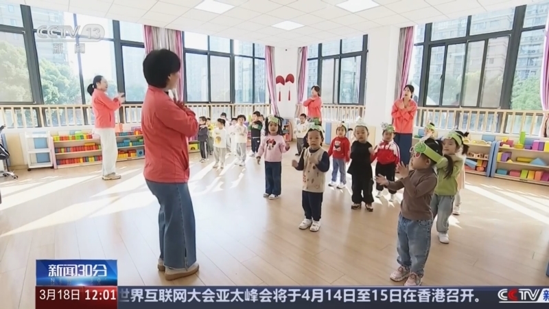 新闻30分 《新闻30分》 20250318