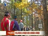 12点报道 《12点报道》 20171002