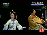 CCTV空中剧院 《CCTV空中剧院》 20161011 黄梅戏《六尺巷》（精彩选场）