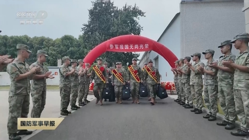 国防军事早报 《国防军事早报》 20240922