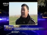 热线12 《热线12》 20180111