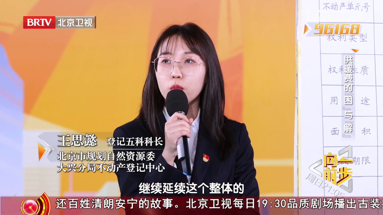 向前一步 供暖费的“困”与“解”