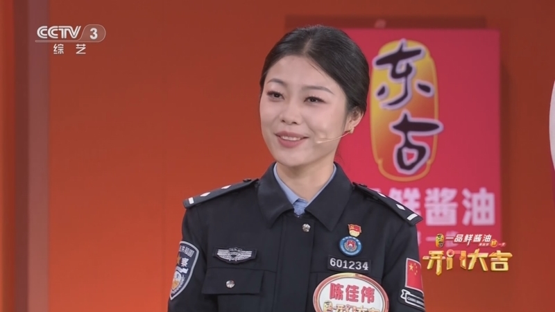 《开门大吉》 20250331