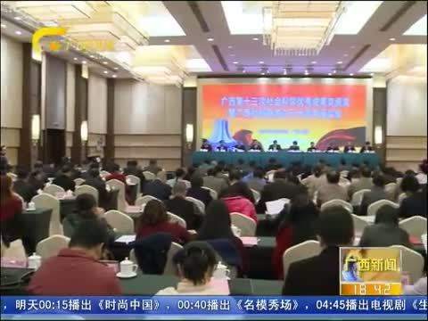 广西新闻 《广西新闻》 20141210