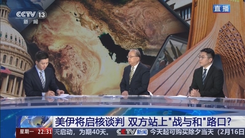 《环球视线》 20260202