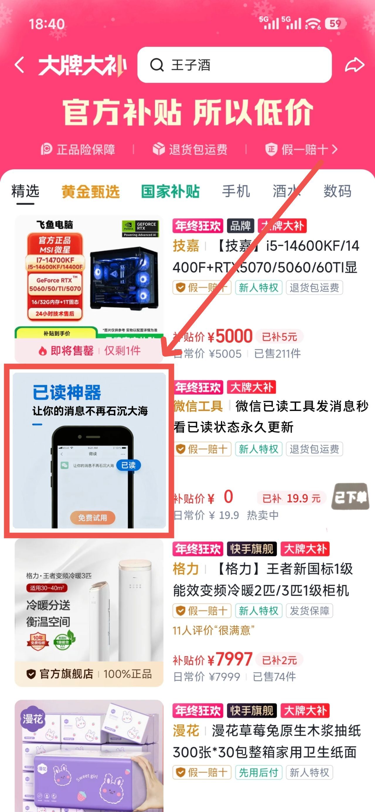 免费功能演示图