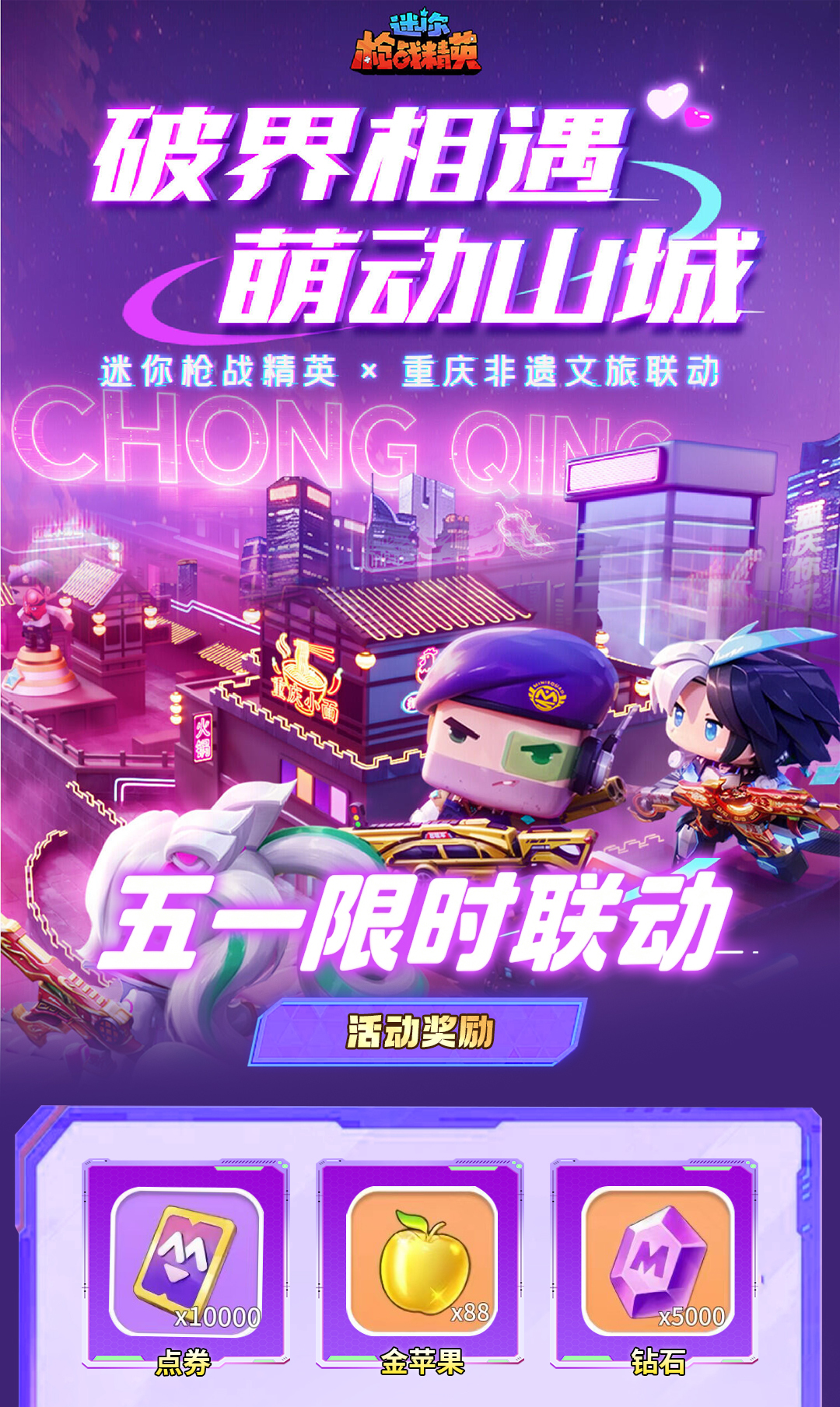 光遇头图