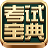 2015版放射医学技术