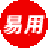 易用汽车维修管理系统6.5