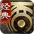 大话西游2经典版