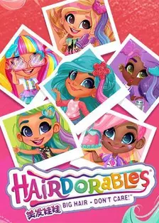 《Hairdorables美发娃娃》剧照海报