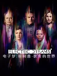 《电子梦：菲利普·狄克的世界》海报