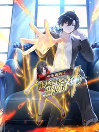 中东暑假工:战场归来当魔神 动态漫画