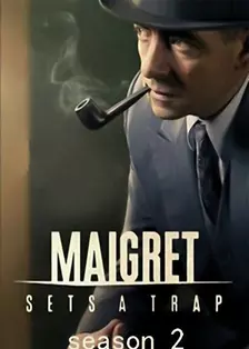《梅格雷探案 第二季》海报