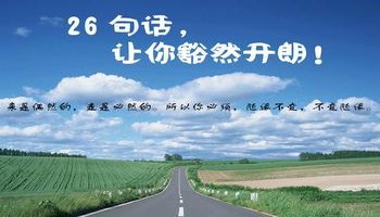 豁然开朗