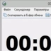 Free Stopwatch