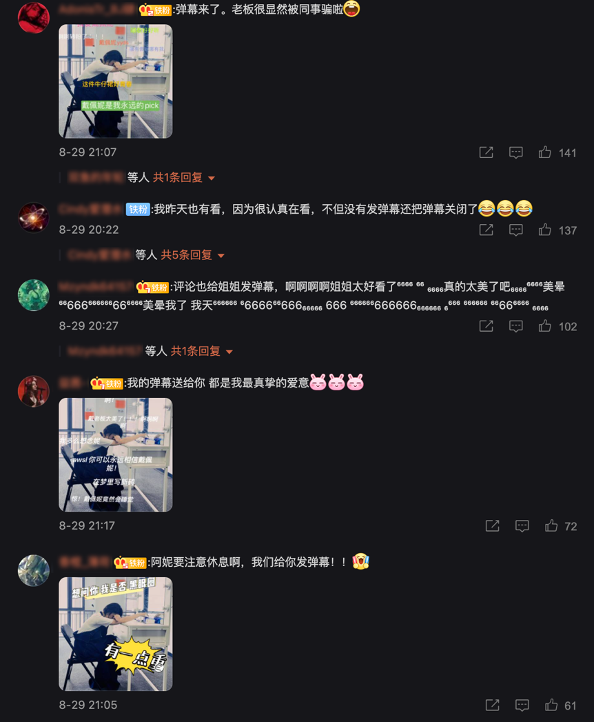 《我的音乐你听吗》[请上SP影视网观看我的音乐你听吗]首播，网友发问：弹幕里为什么没有戴佩妮？