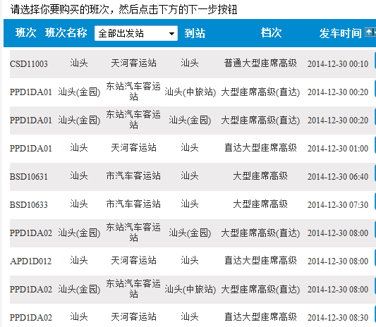 团体包车市场正当时