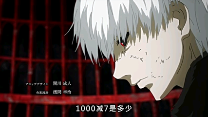 1000-7等于多少 绝对能证明 &nbsp;金木最经典的话