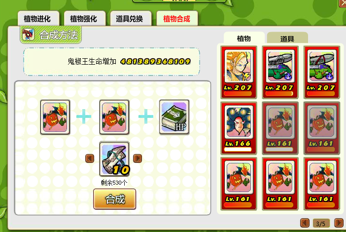 9区天刑hp合成记录表 - 植物大战僵尸交流区 - 360论坛 _360安全中心