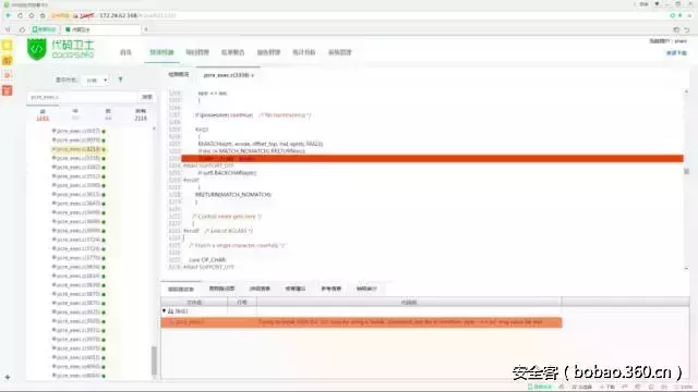 【技术分享】正则表达式基础库源码审计与漏洞分析