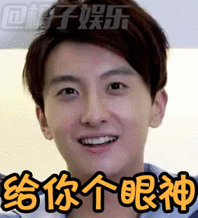 【表情包】人帅敢说话的牛骏峰,表情包也是够够的了!