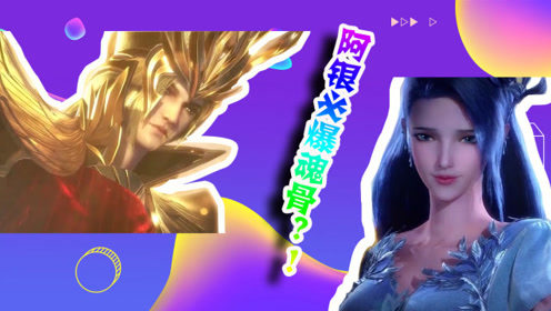 斗罗大陆:千寻疾全身满魂环满魂骨,为何还要猎杀阿银?