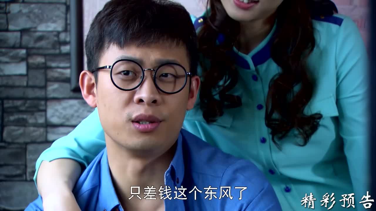 嫁个老公过日子