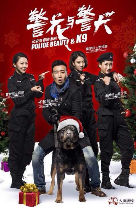 警花与警犬第十四集剧情中杜飞和李姝寒是夫妻吗答:不,他们只是在进行