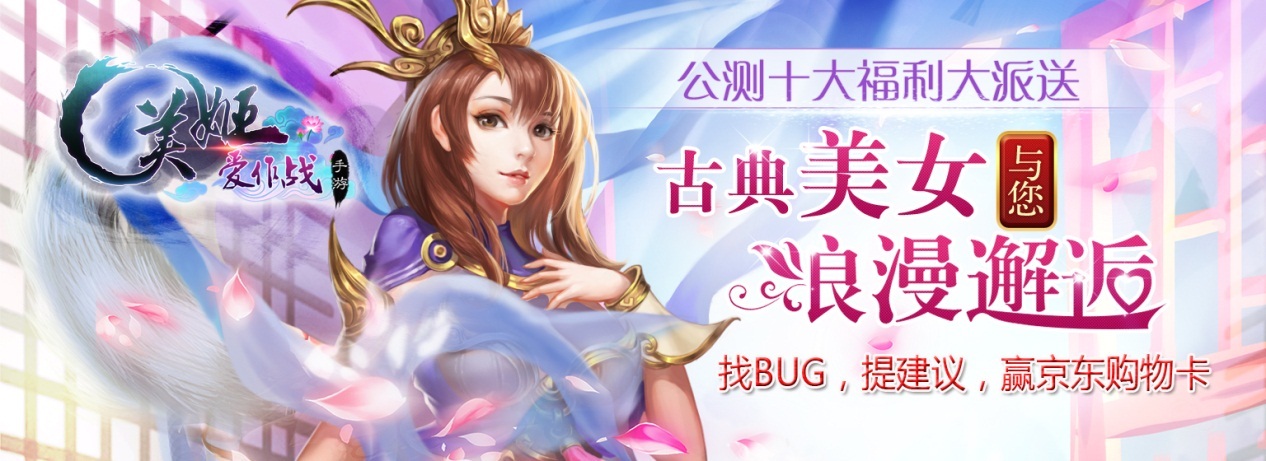 于 2014-7-10 14:46 编辑 找bug提建议,打造你的新美姬 美女作战卡牌
