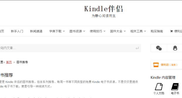 kindle免费电子书攻略_360新知