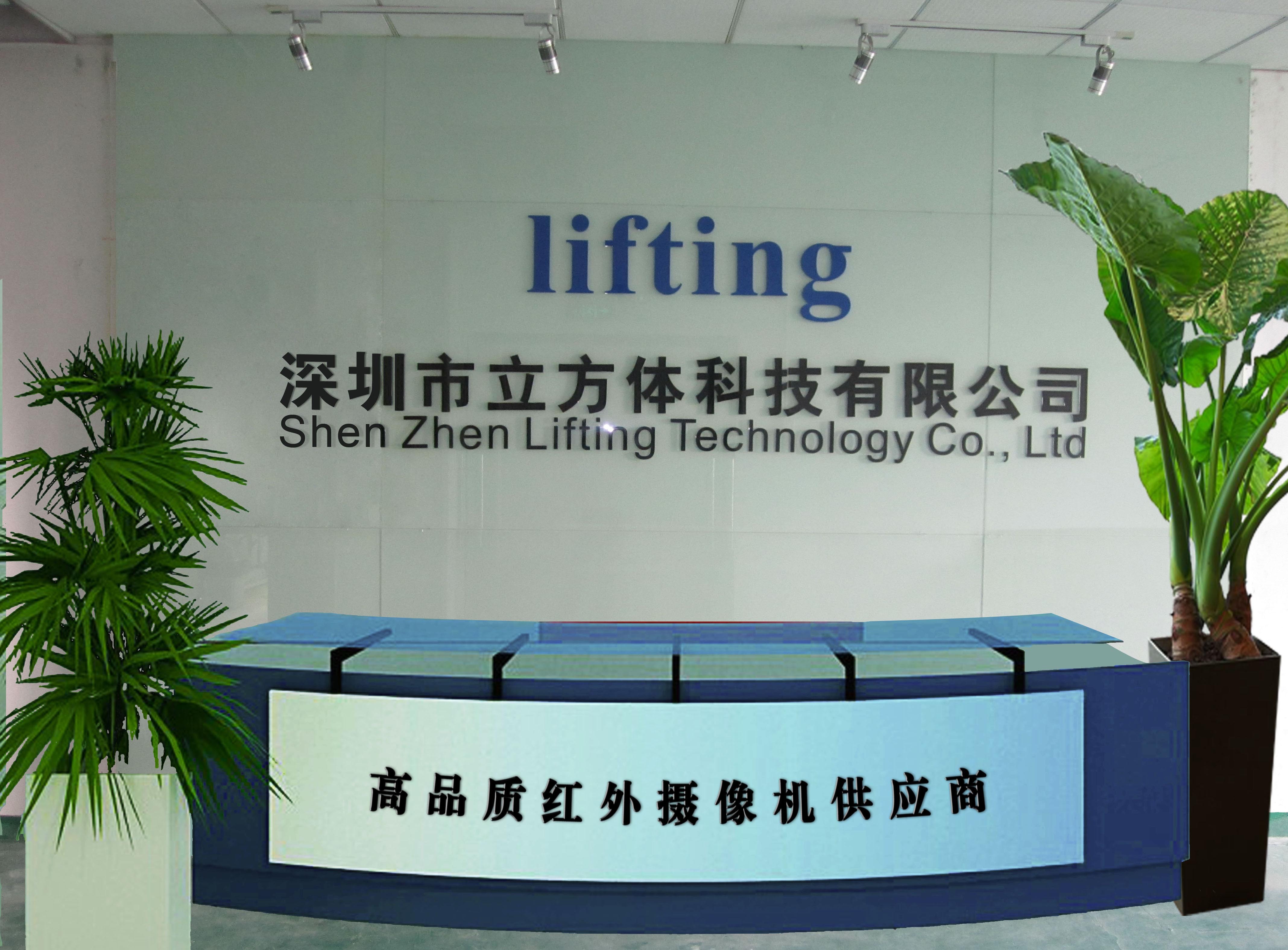 深圳立方体科技前台