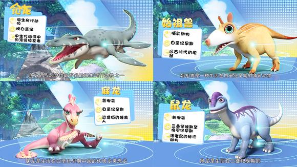 猪猪侠恐龙科普日记