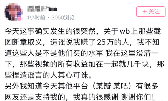 B站UP主被林俊杰起诉相关视频收益达25万？本人回应