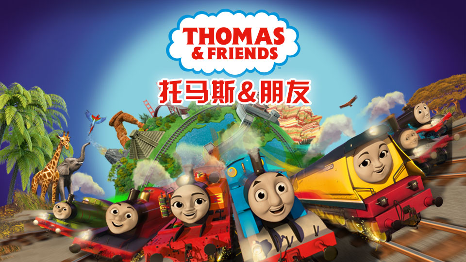 图片[1]-中文动画  托马斯和朋友们 (  Thomas & Friends)     1-24季全   普通话发音/内嵌中文、英文字幕-萌小白亲子网