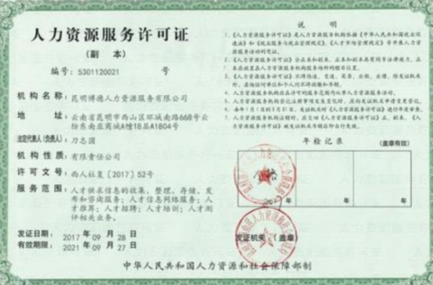 海南公司注册费用概览：了解行业新动态