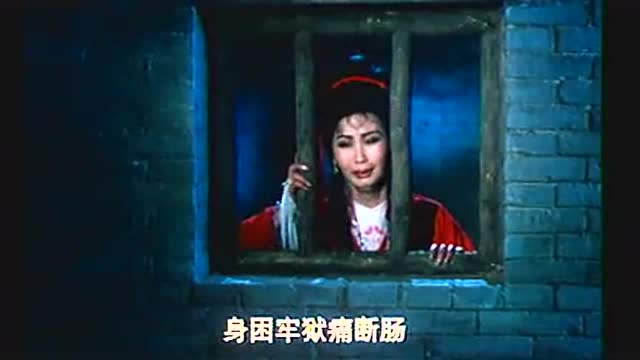 蒲剧《窦娥冤》选段 景雪变主演 感人肺腑