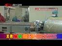 新商界 《新商界》 20140215
