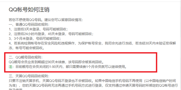 QQ号码的价值探索：挖掘数字资产的新时代机遇