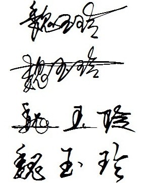 手写签名：在数字时代延续独特艺术