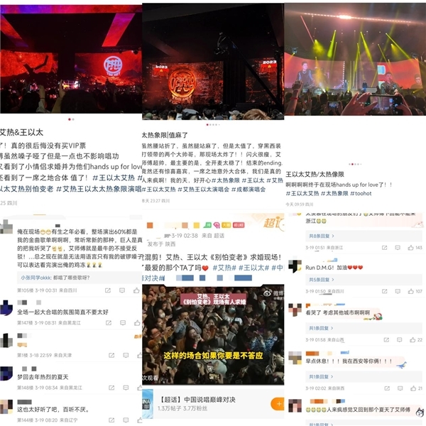 值回票价!艾热AIR、王以太《太热象限演唱会》连演两场口碑炸裂 - 360娱乐,你开心就好