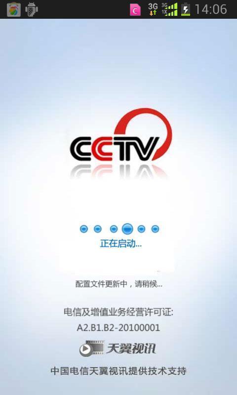 cctv客户端下载_v3.1.0.1安卓客户端_mdpda手机网