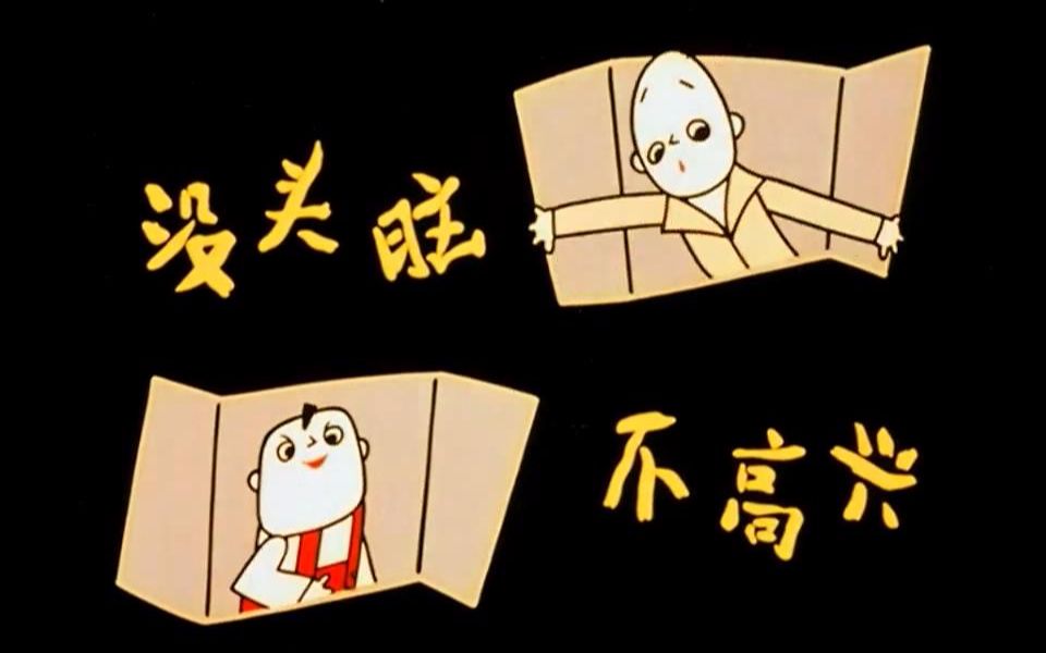 没头脑不高兴的用车生活