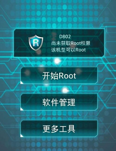 如何获取手机root权限