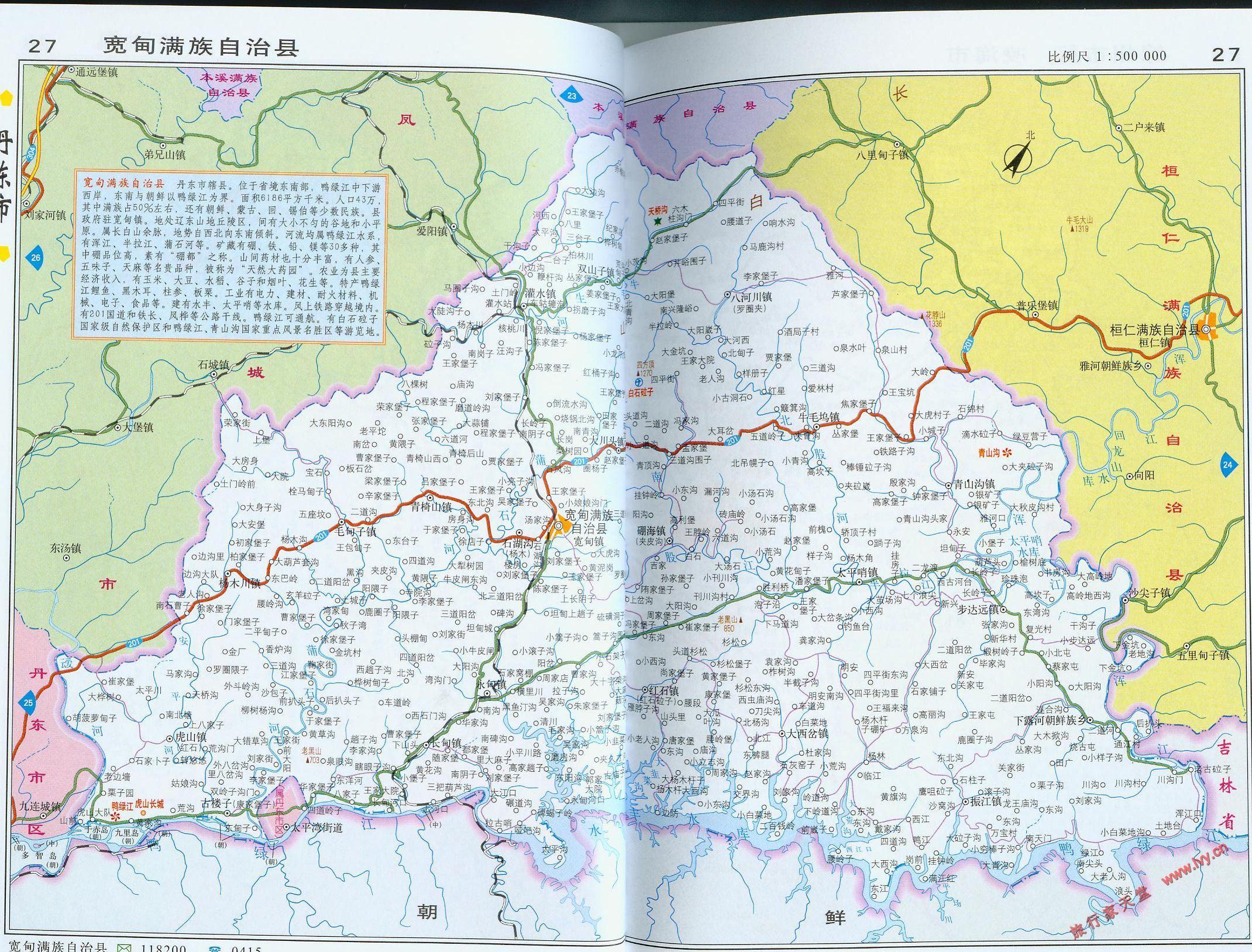 宽甸满族自治县