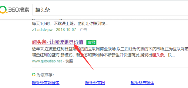 怎么注册趣头条趣头条注册详细流程